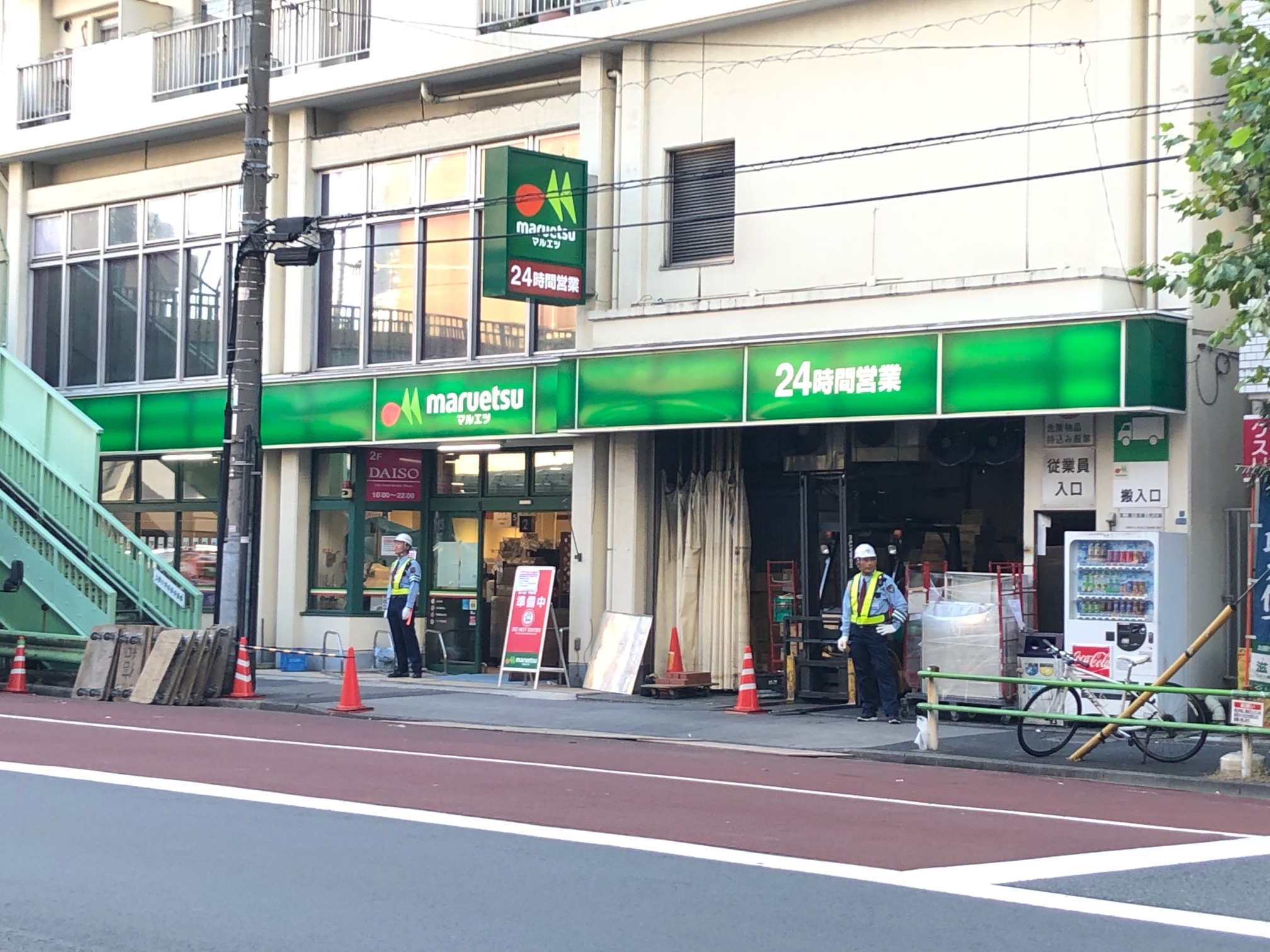 スーパー：ﾏﾙｴﾂ 東上野店　266m