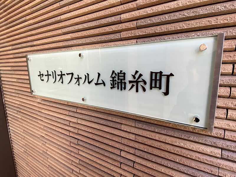銘板