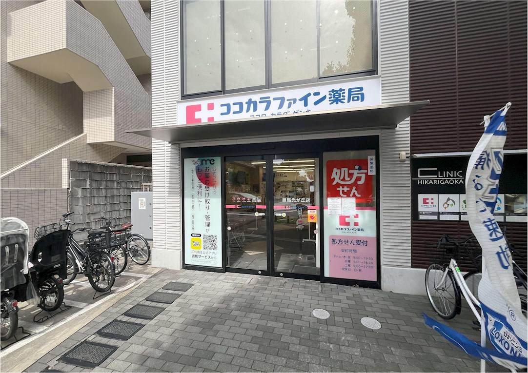 ドラッグストア：ココカラファイン　279m　近隣