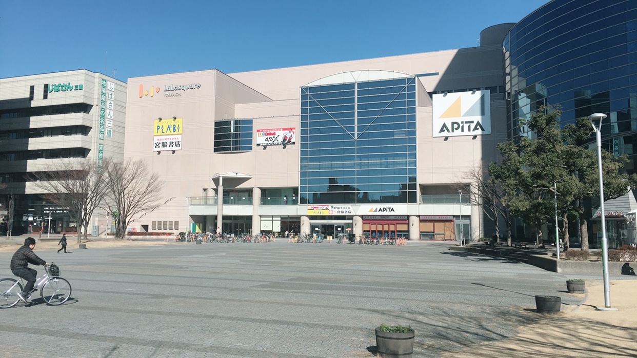 ショッピング施設：アピタ　四日市店　625m