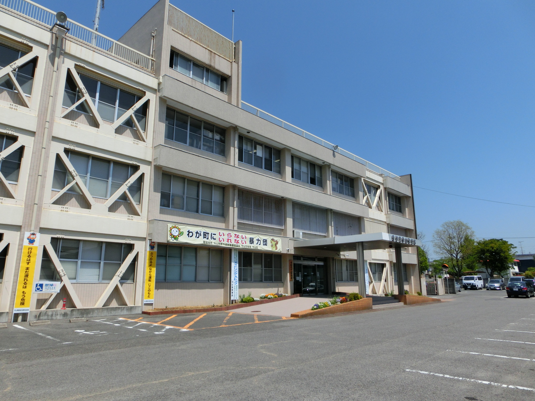 警察署・交番：守山警察署　4837m