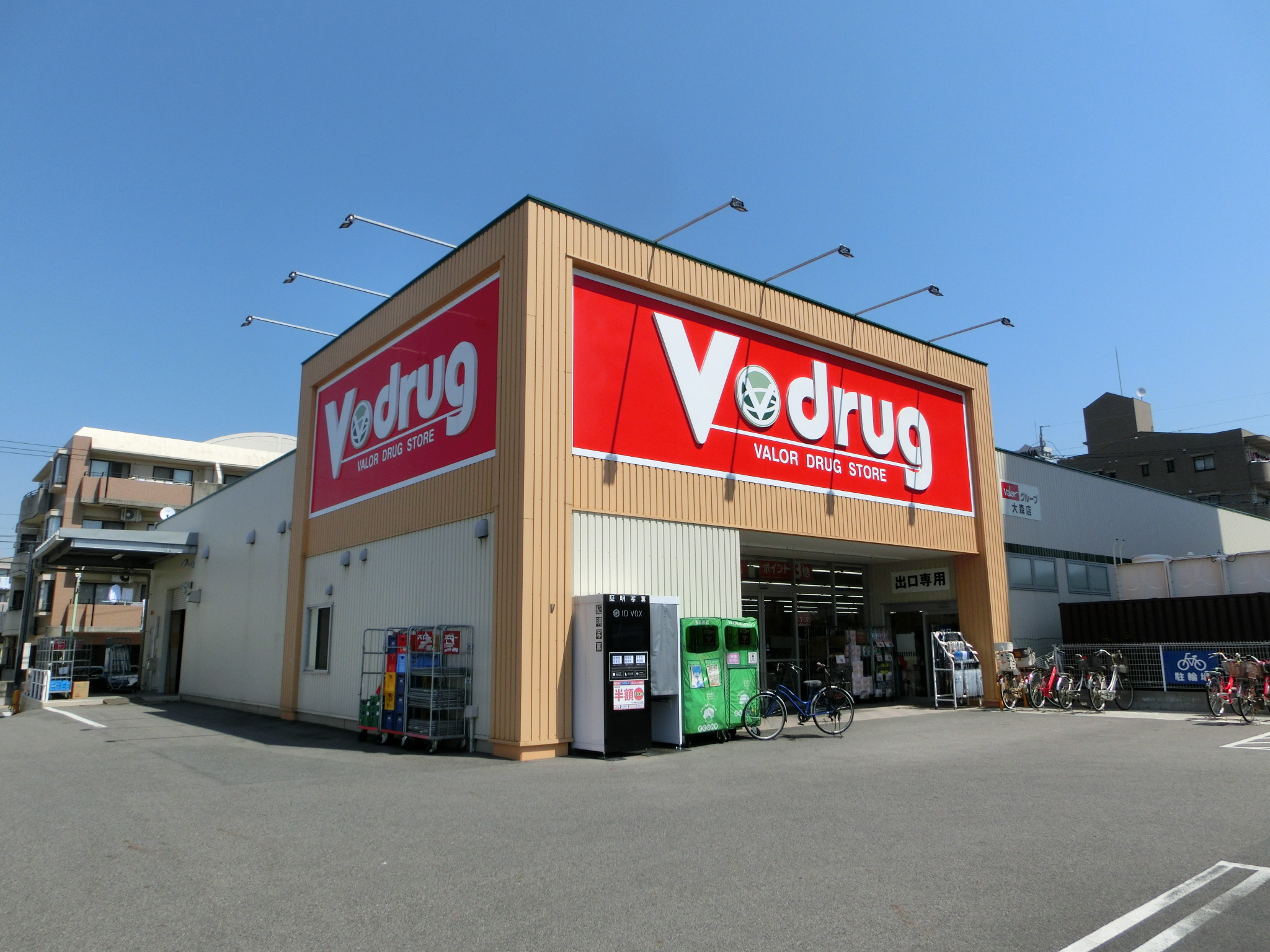 ドラッグストア：V･ﾄﾞﾗｯｸﾞ 大森店　4852m