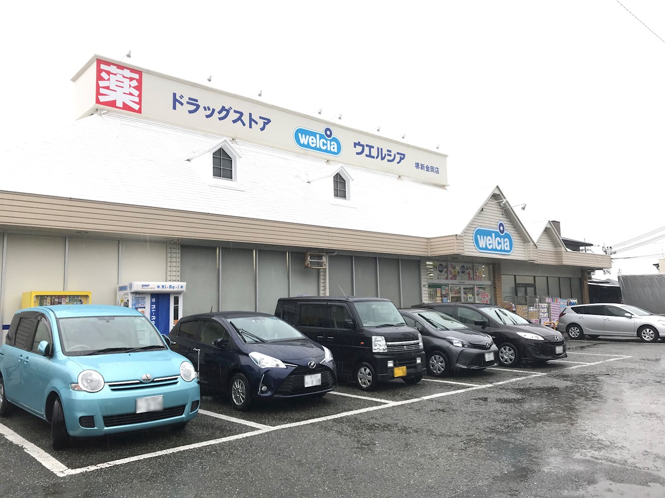 ドラッグストア：ｳｴﾙｼｱ堺新金岡店　302m