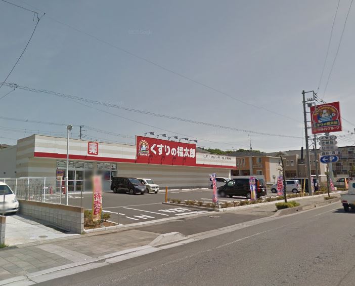 ドラッグストア：くすりの福太郎 西白井店　427m