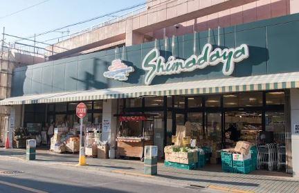 スーパー：ｼﾏﾀﾞﾔ橋場店　652m