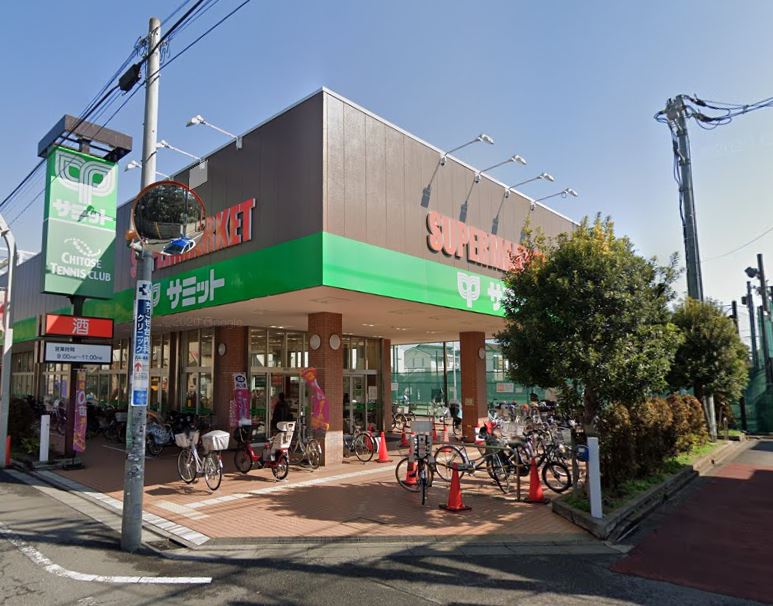 スーパー：ｻﾐｯﾄｽﾄｱ 祖師谷店　830m