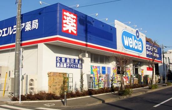 ドラッグストア：ｳｴﾙｼｱ世田谷千歳台店　450m