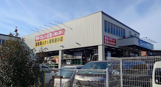 ホームセンター：ｺーﾅﾝPRO(ﾌﾟﾛ) 世田谷八幡山店　680m