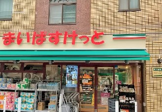 スーパー：まいばすけっと 高島平7丁目店　186m
