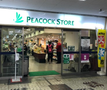 スーパー：ﾋﾟｰｺｯｸｽﾄｱ 高島平店　651m
