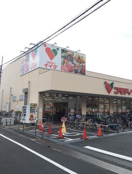 スーパー：ｺﾓﾃﾞｨｲｲﾀﾞ 平井店　513m
