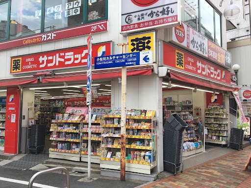 ドラッグストア：ｻﾝﾄﾞﾗｯｸﾞ 平井店　624m