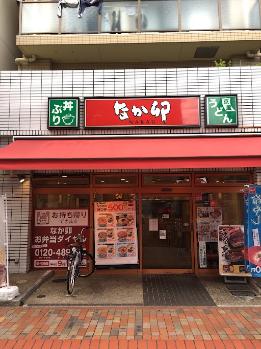 レストラン：なか卯 平井南口店　635m