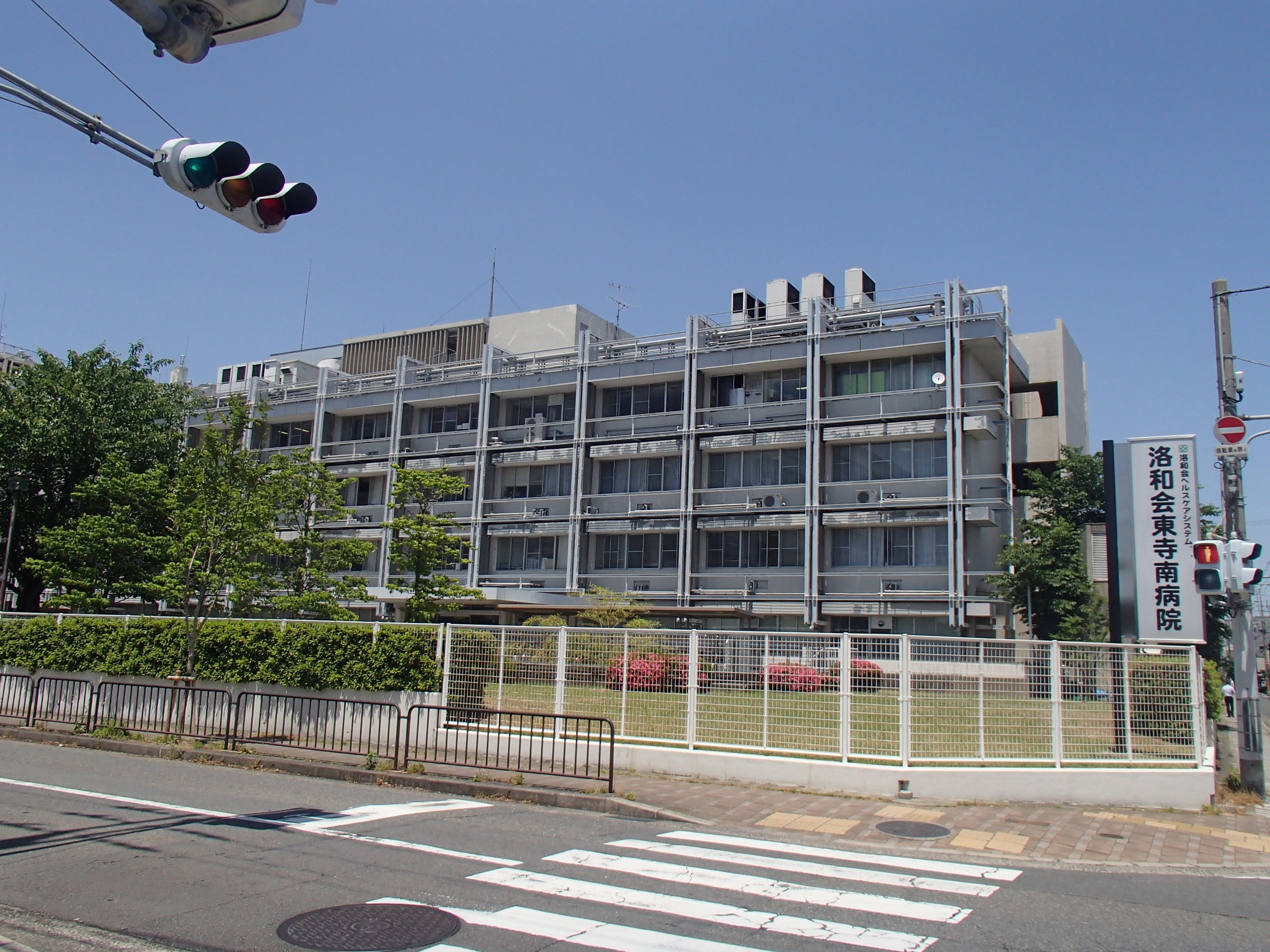 その他：洛和会東寺南病院　1127m　近隣