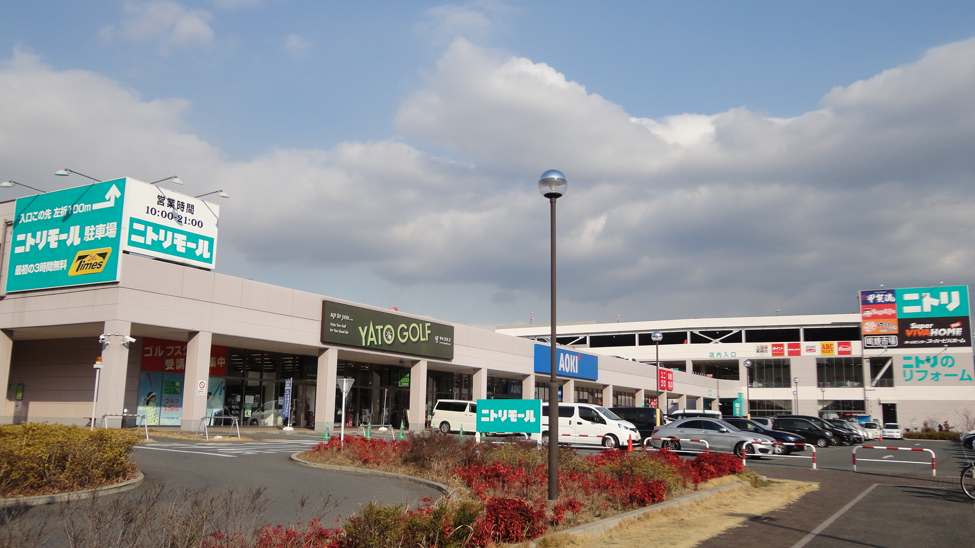 ショッピング施設：ニトリモール東大阪店　173m
