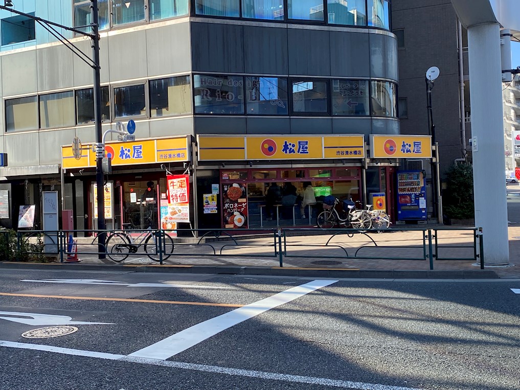 レストラン：松屋 渋谷清水橋店　702m