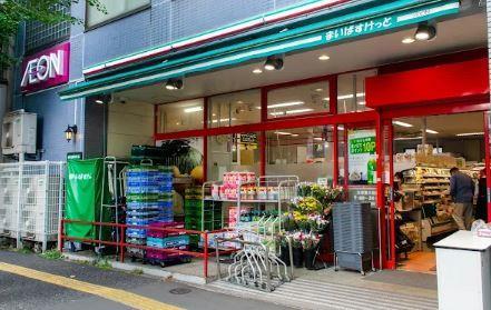 スーパー：まいばすけっと 文京東大前店　303m