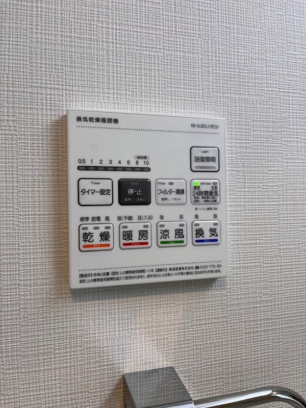 他設備