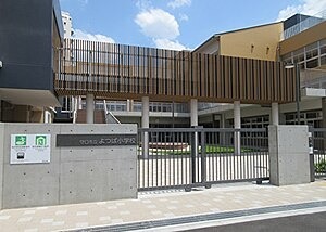 小学校：守口市立よつば小学校　707m