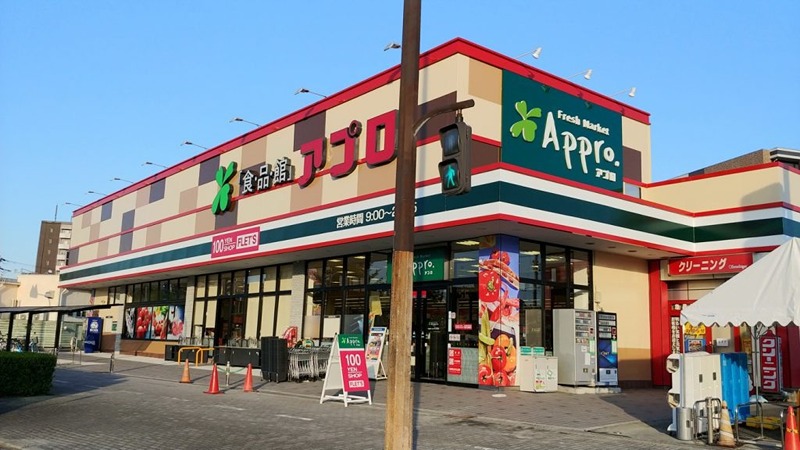 スーパー：食品館アプロプラス 寝屋川店　479m