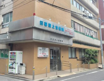 総合病院：日暮里上宮病院　187m
