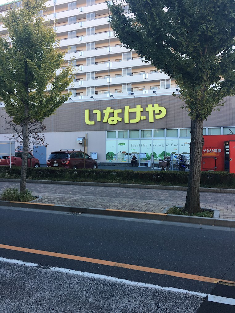 スーパー：いなげやina21 江戸川船堀店　603m