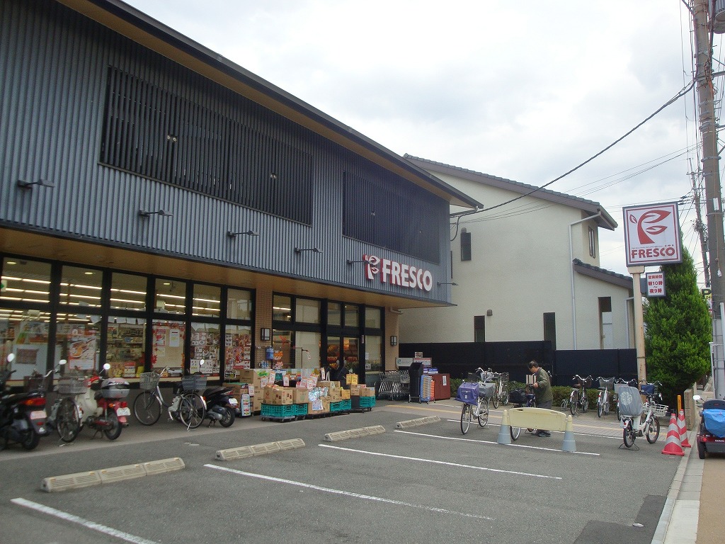 スーパー：FRESCO(ﾌﾚｽｺ) 深草店　546m