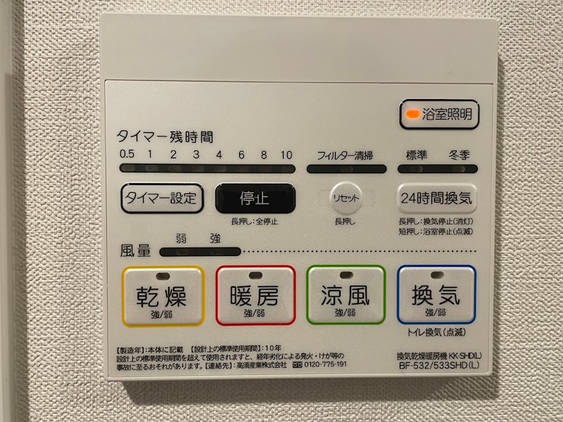 他設備
