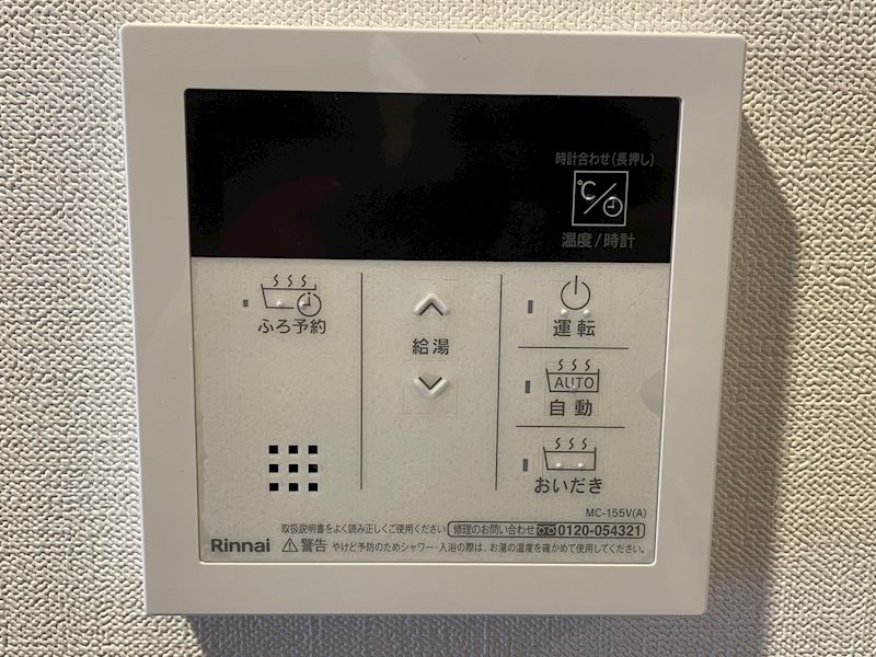 他設備