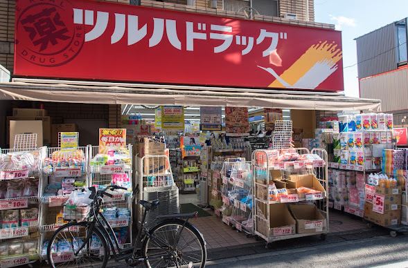 ドラッグストア：ﾂﾙﾊﾄﾞﾗｯｸﾞ 西小山店　593m