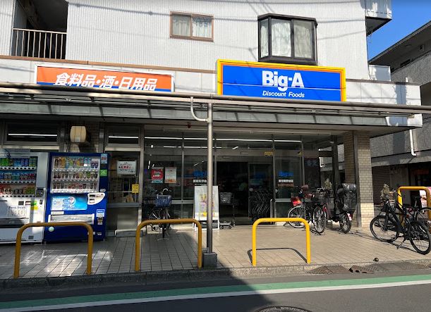 スーパー：Big-A 調布菊野台店　384m