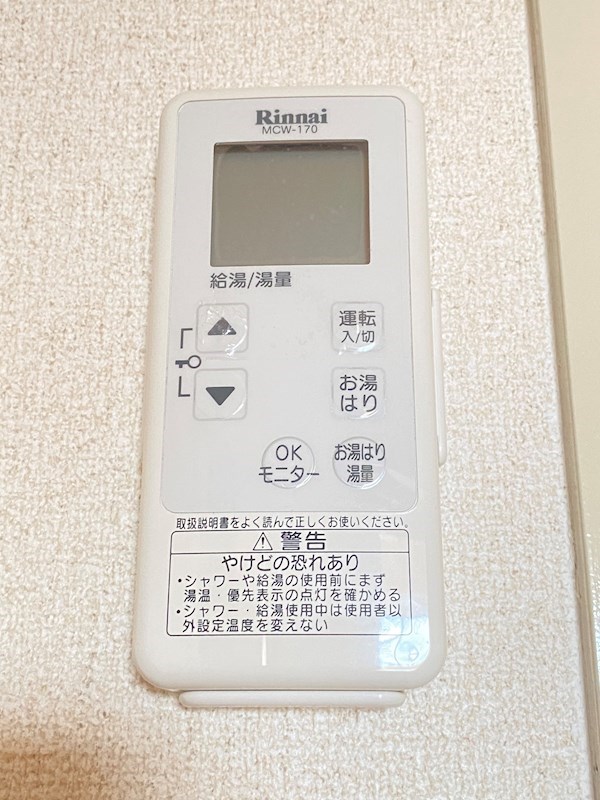 他設備