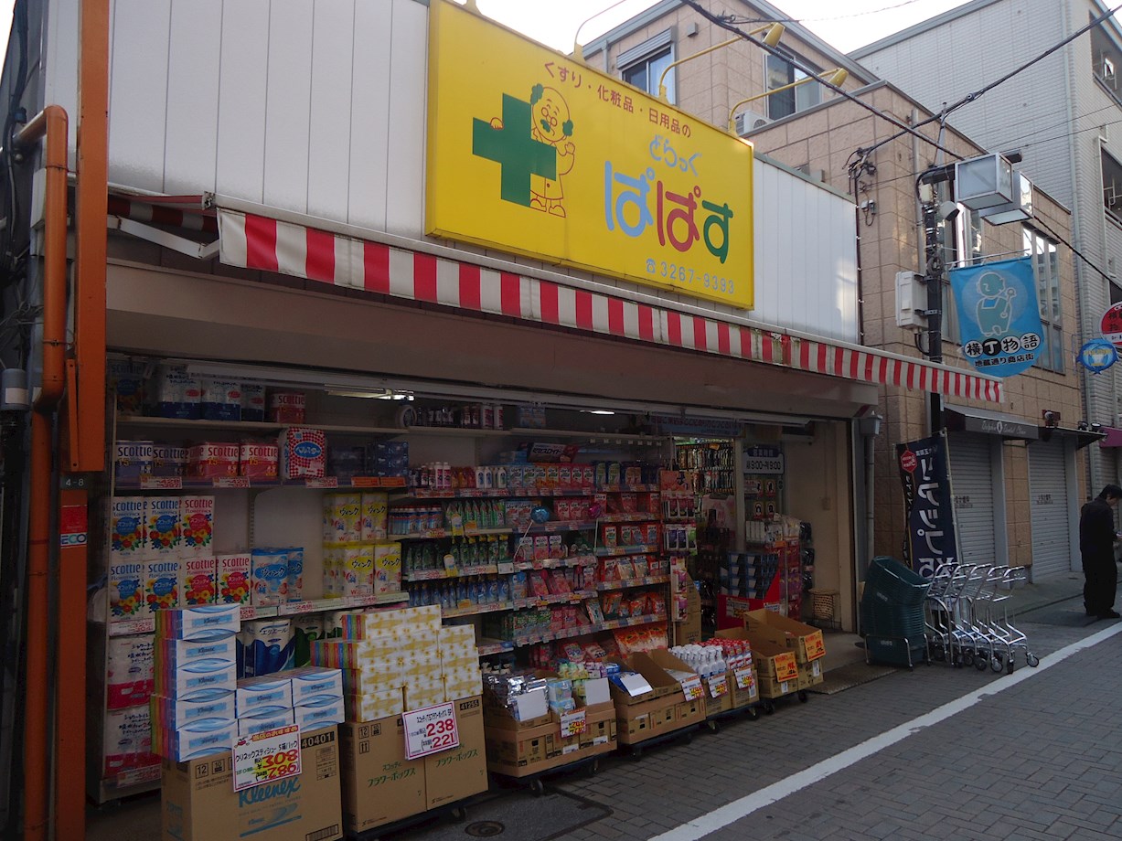 ドラッグストア：どらっぐぱぱす 江戸川橋店　293m