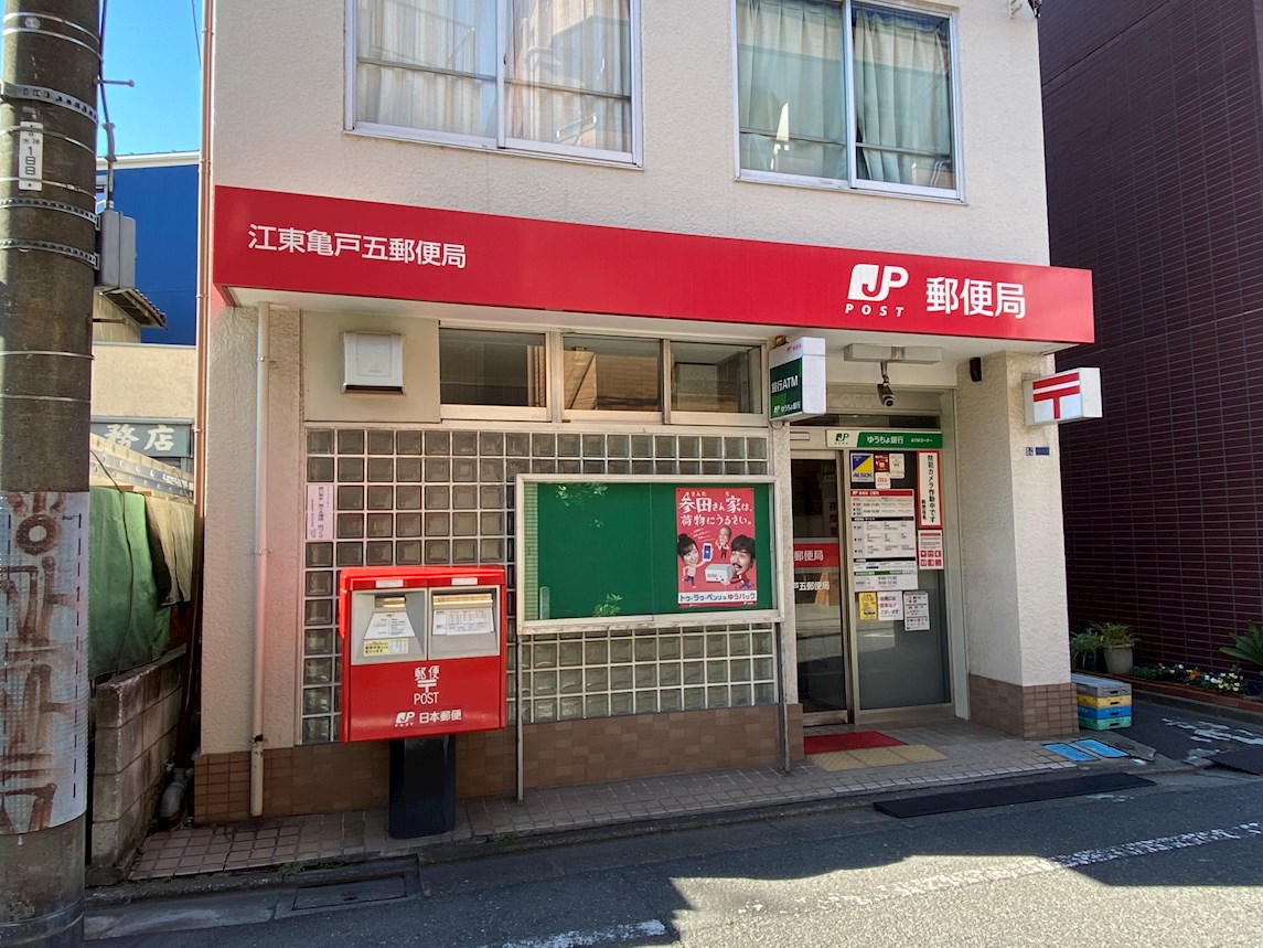 郵便局：江東亀戸五郵便局　883m