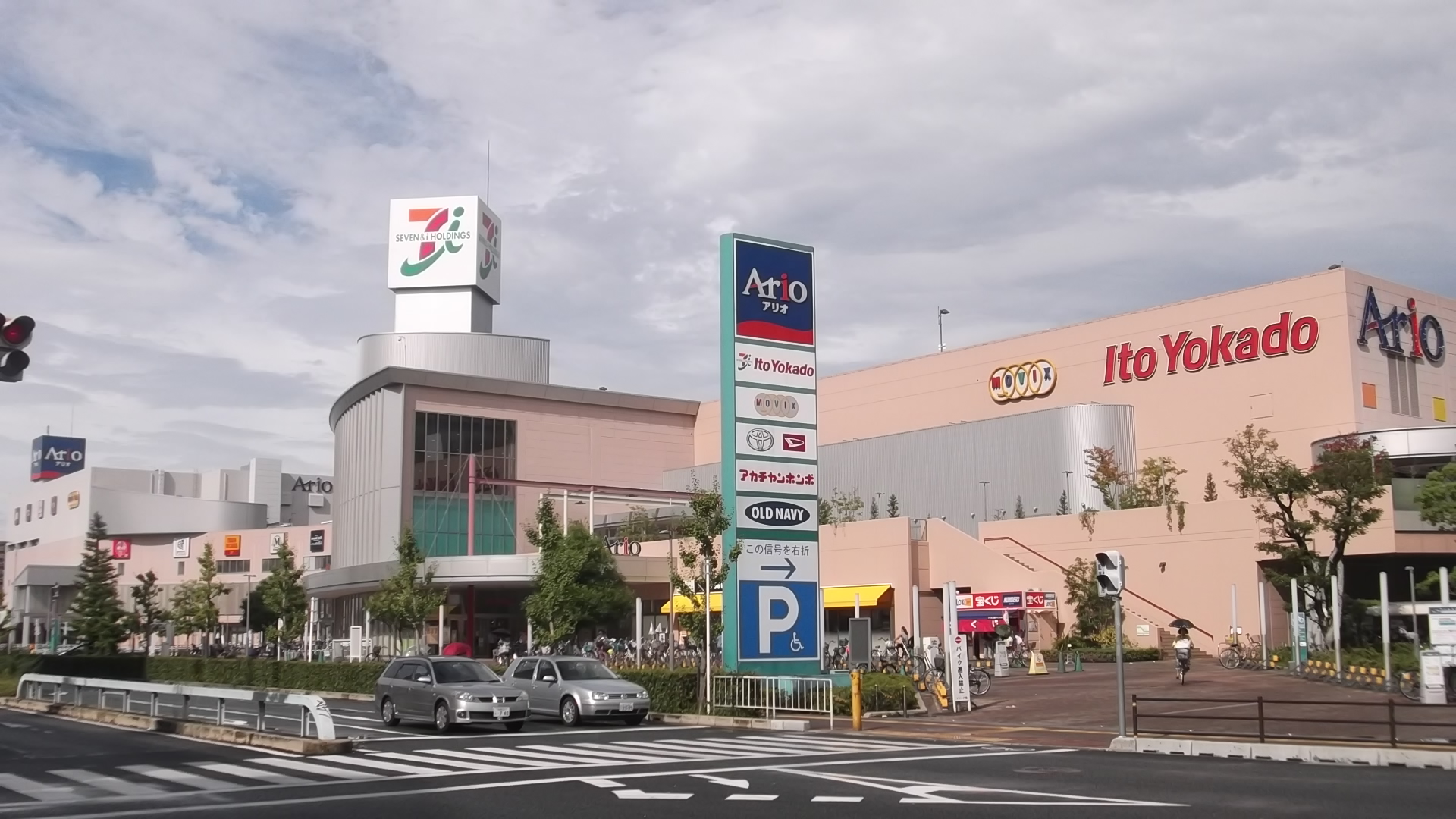 スーパー：ｲﾄｰﾖｰｶﾄﾞｰ ｱﾘｵ八尾店　100m