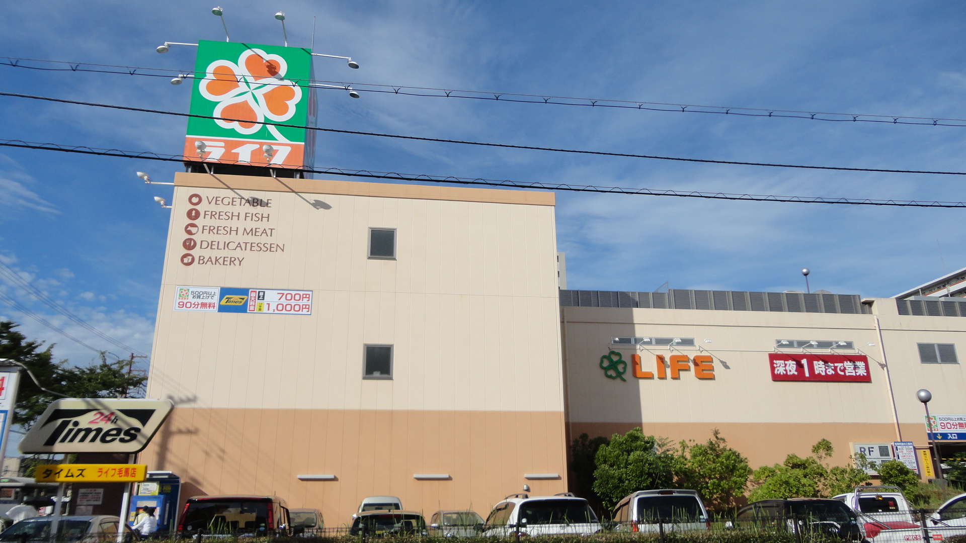 スーパー：ﾗｲﾌ 毛馬店　621m