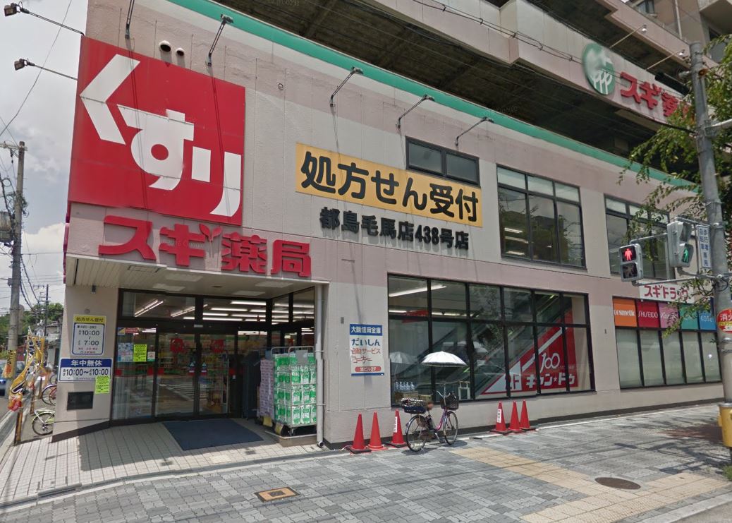 ドラッグストア：ｽｷﾞ薬局都島毛馬店　734m