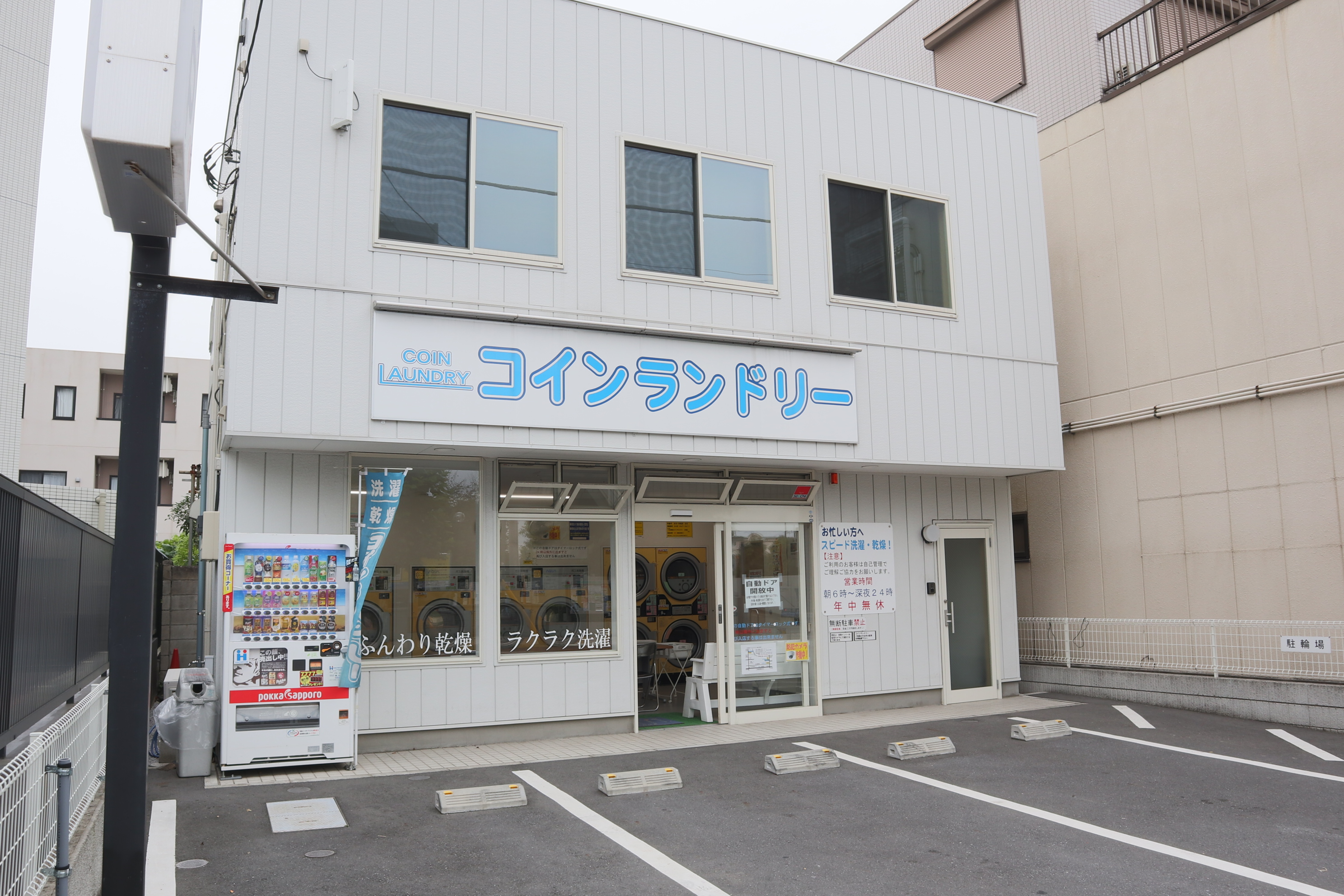 コインランドリー：コインランドリー　1035m