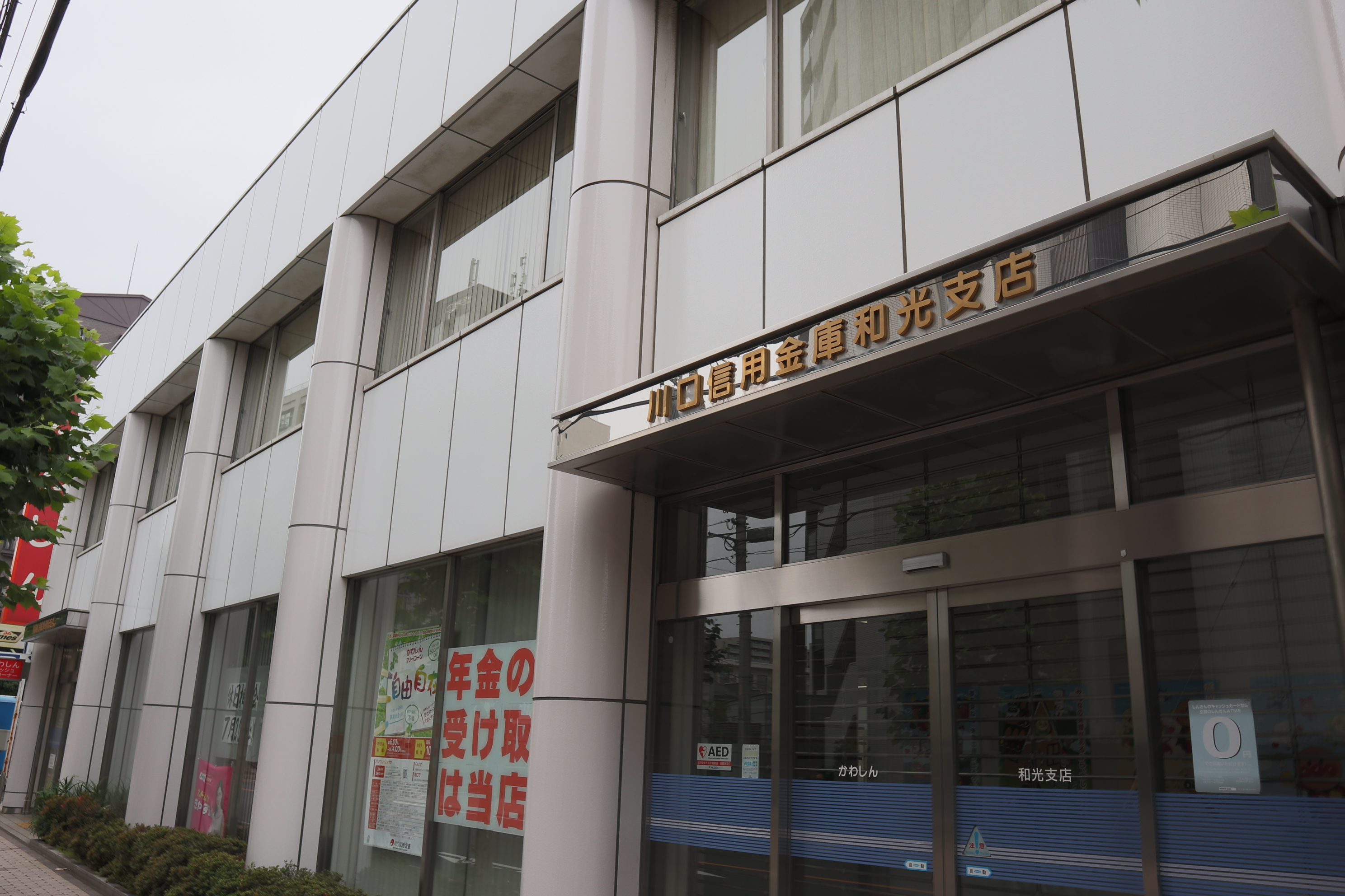 銀行：信用金庫　1051m
