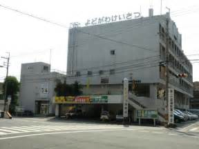 警察署・交番：淀川警察署 加島交番　611m