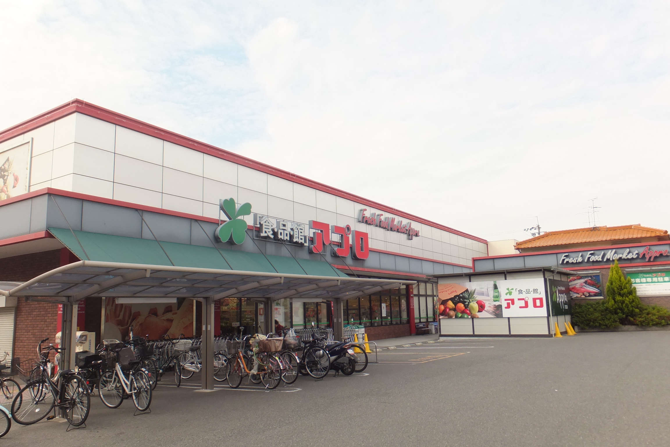 スーパー：食品館ｱﾌﾟﾛ 松原店　1570m