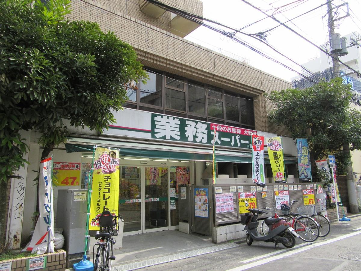 スーパー：業務ｽｰﾊﾟｰ 藤沢店　513m
