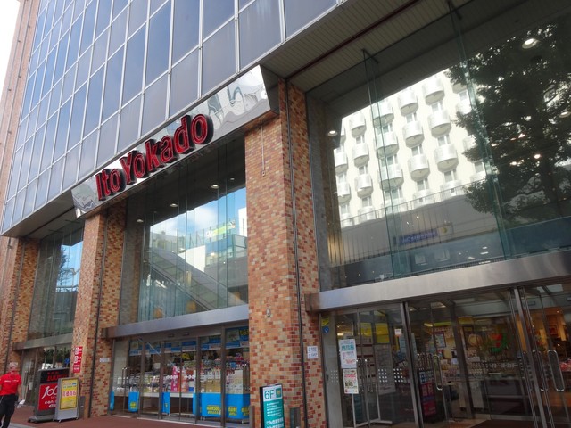 スーパー：ｲﾄｰﾖｰｶﾄﾞｰ 藤沢店　648m