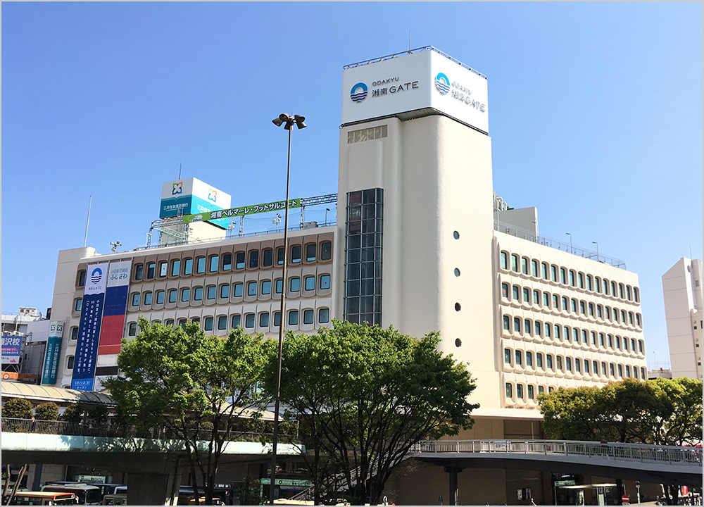 ショッピング施設：ODAKYU湘南GATE(小田急湘南ゲート)　608m
