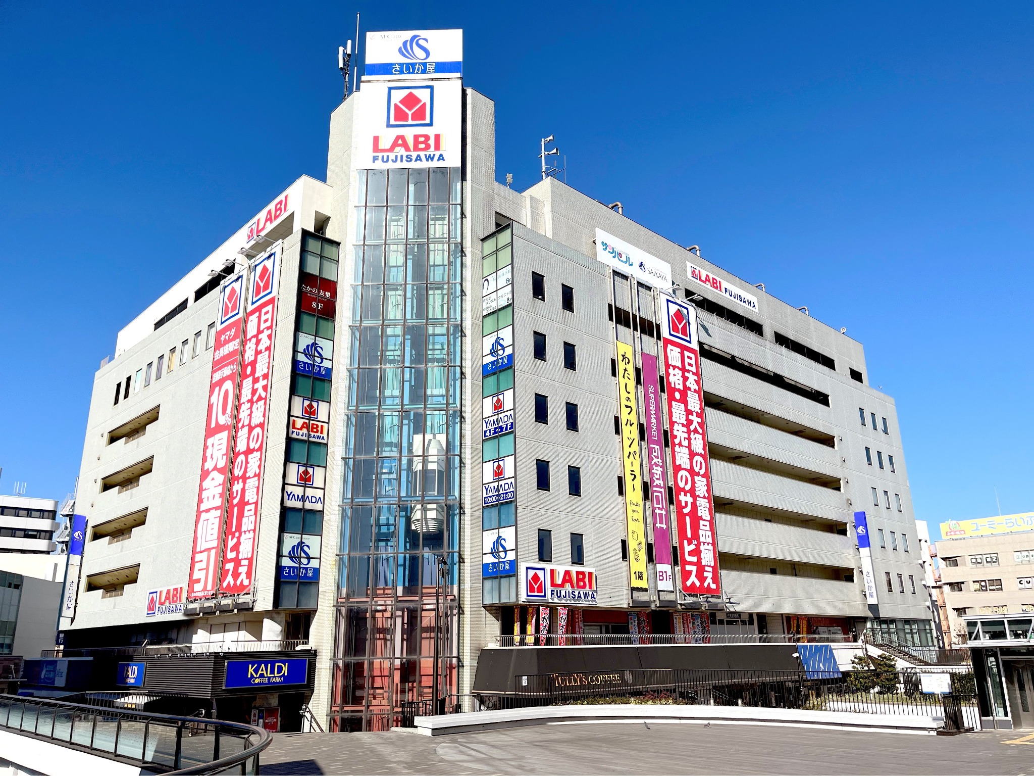 ショッピング施設：さいか屋 藤沢店　745m