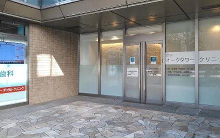 総合病院：新宿ｵｰｸﾀﾜｰｸﾘﾆｯｸ　751m