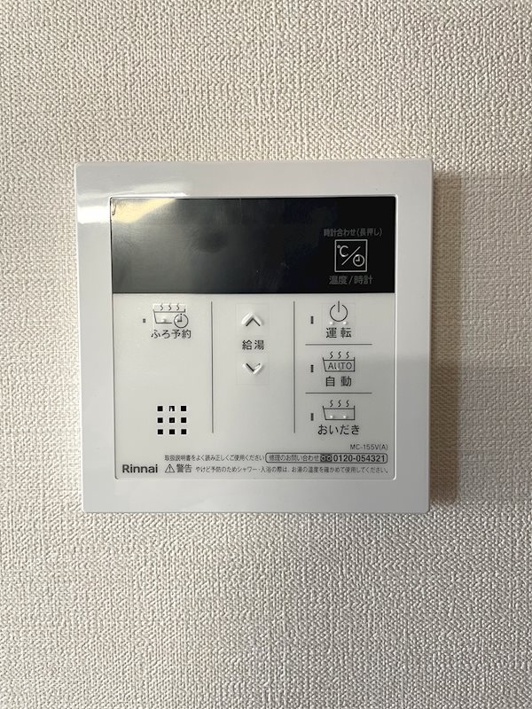 他設備
