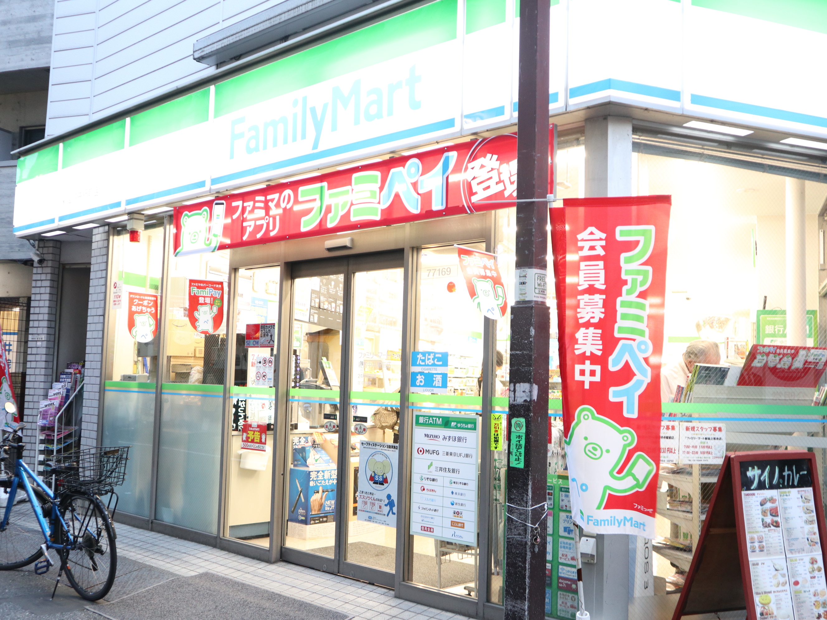 コンビ二：ﾌｧﾐﾘｰﾏｰﾄ 新宿上落合店　385m