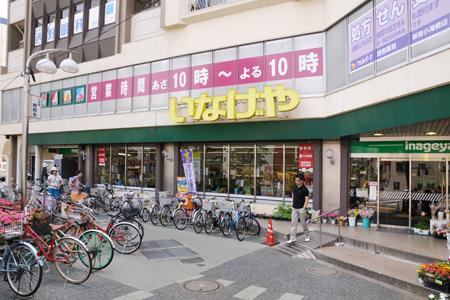 スーパー：いなげや 新宿小滝橋店　471m