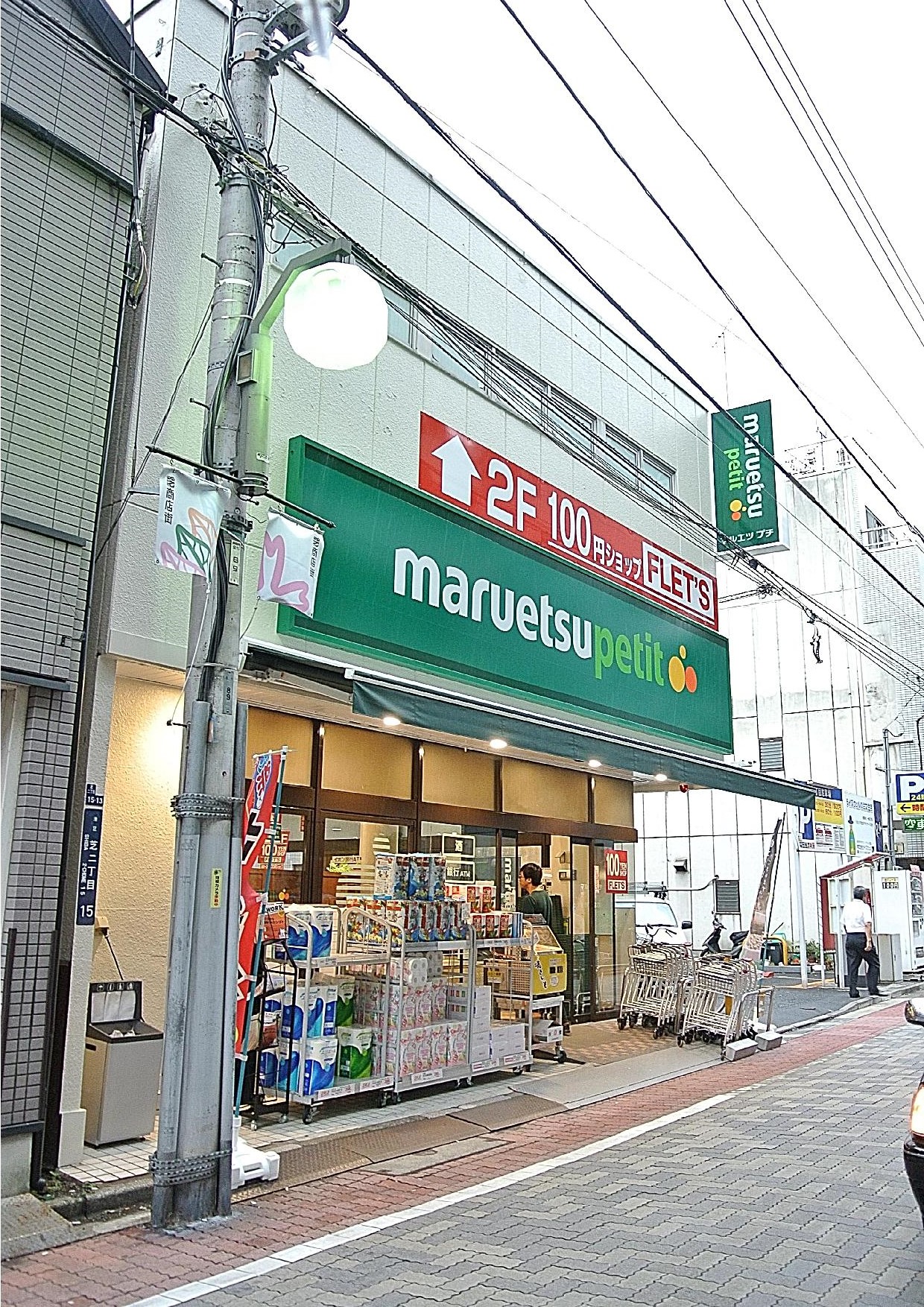 スーパー：ﾏﾙｴﾂﾌﾟﾁ 芝二丁目店　880m